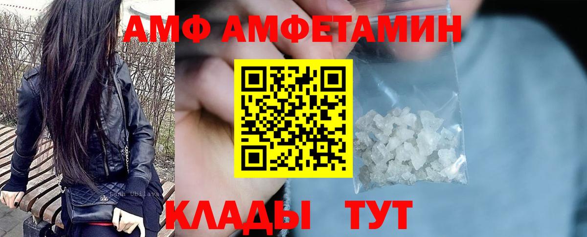 Amphetamine 98% Коммунар