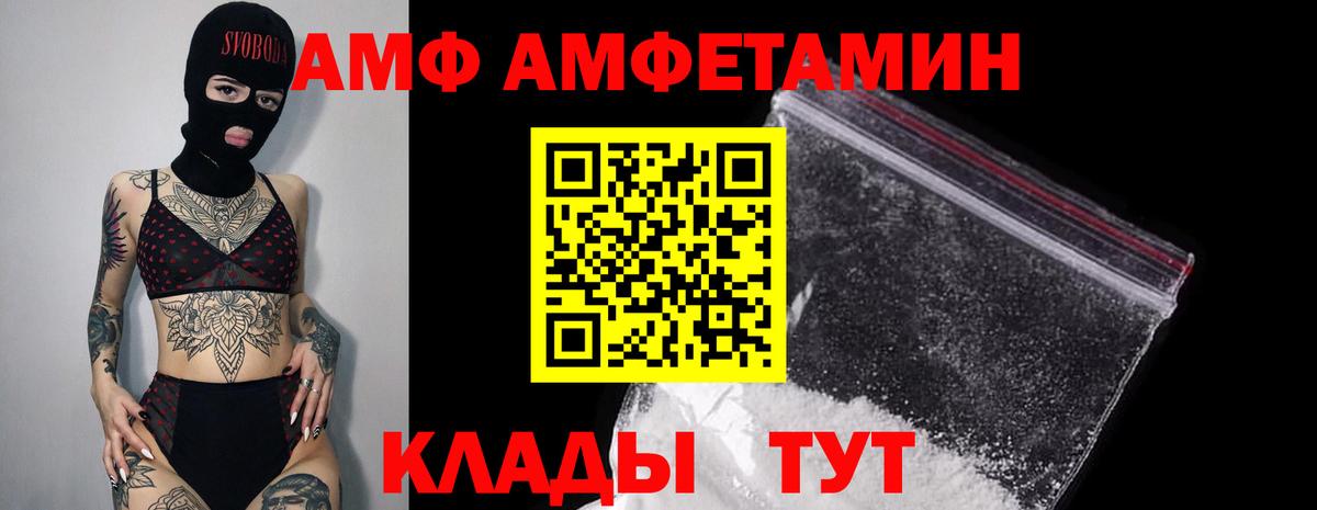 АМФЕТАМИН  Вход с VPN  Коммунар  Amphetamine VHQ 