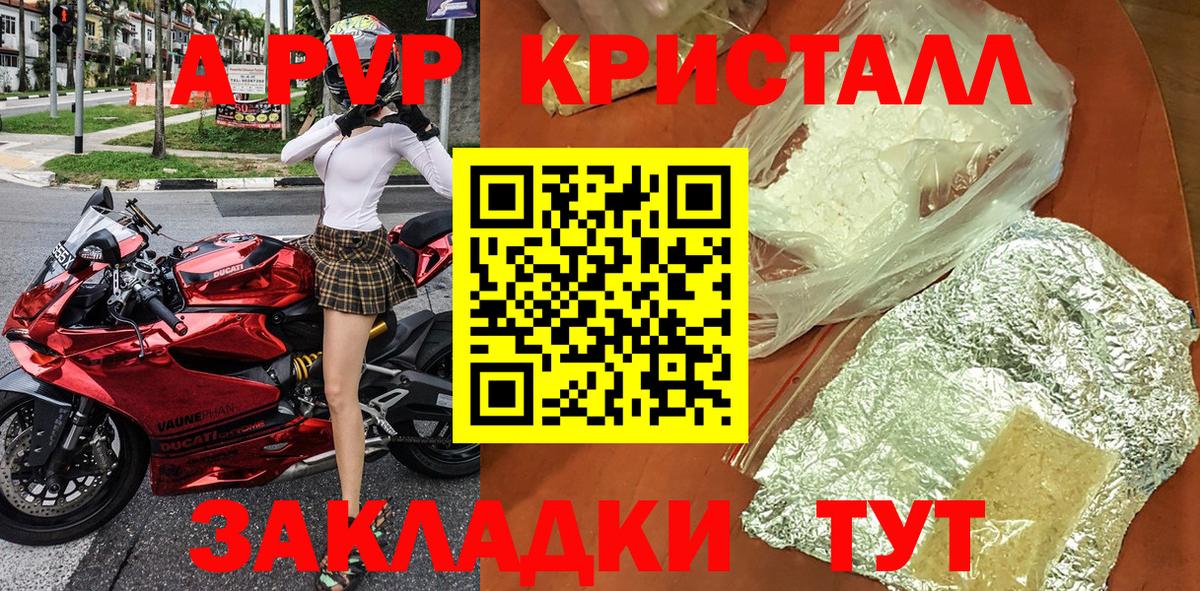 Alfa_PVP  Альфа ПВП крисы CK  Коммунар  Вход с VPN  A-PVP крисы CK 