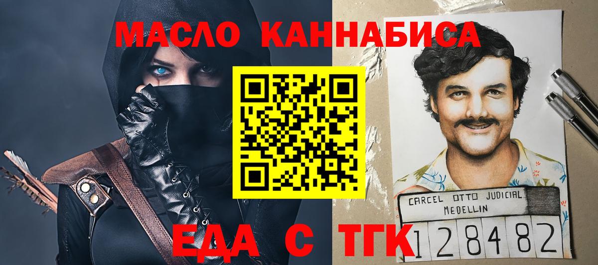 Печенье с ТГК конопля  Вход с VPN  Коммунар 