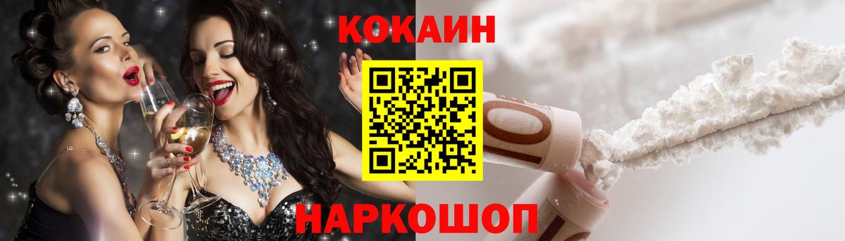 наркошоп  Кокаин FishScale  КОКАИН Боливия  Вход с VPN  Коммунар 