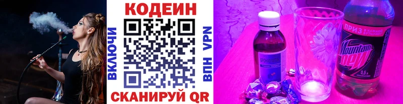 Codein напиток Lean (лин)  кракен зеркало  Коммунар  купить наркоту 