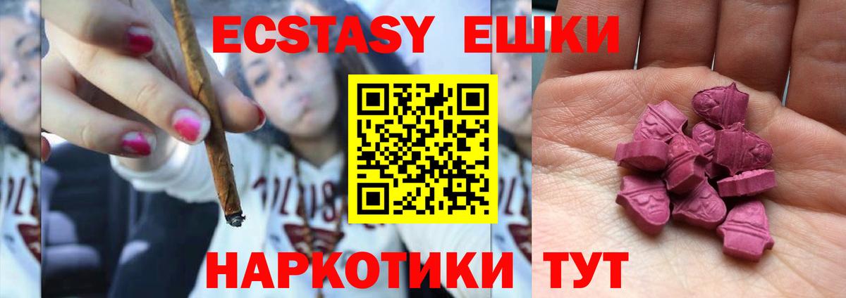 ЭКСТАЗИ XTC Коммунар