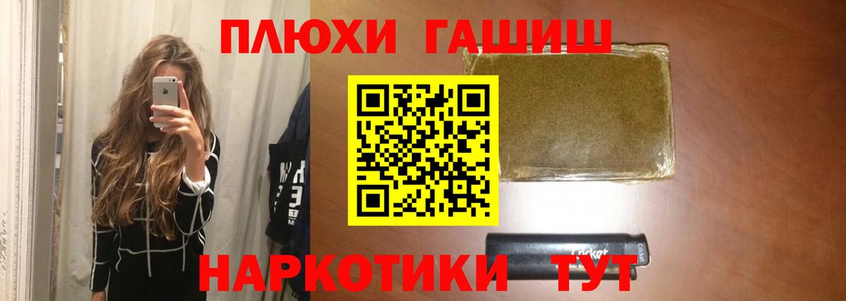 ГАШ 40% ТГК  Вход с VPN  Коммунар  Гашиш гарик 