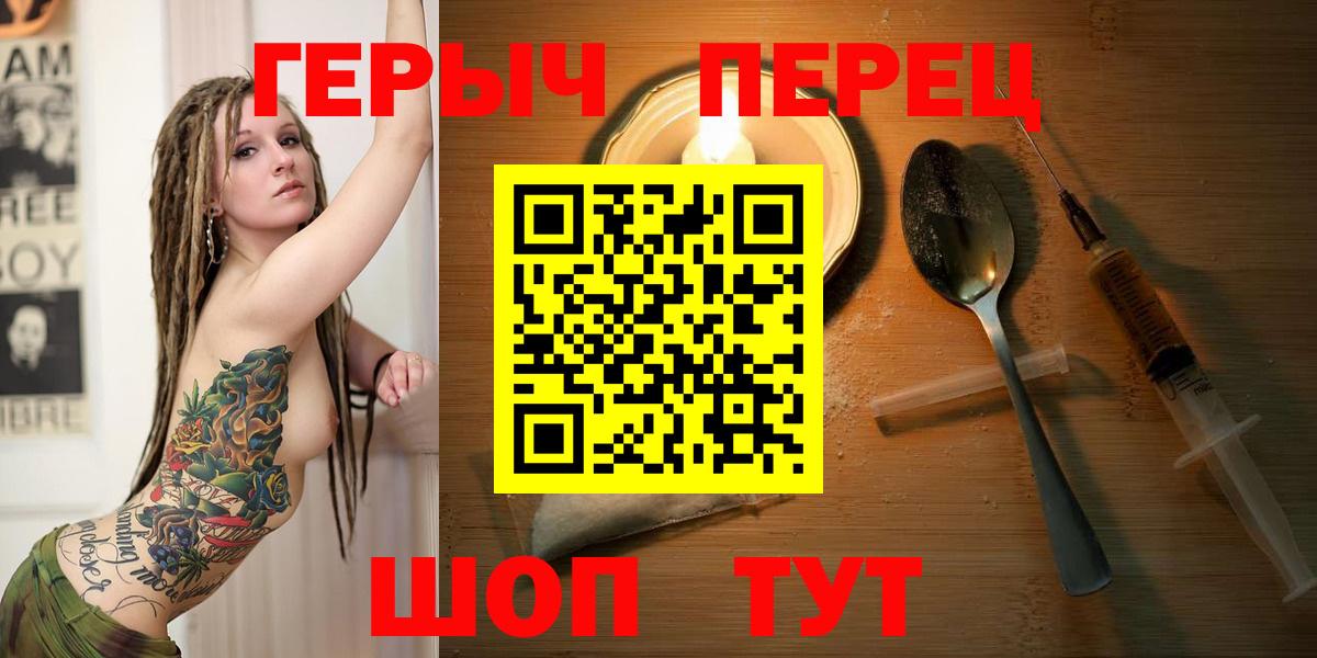 ГЕРОИН  Вход с VPN  Коммунар  Героин хмурый 