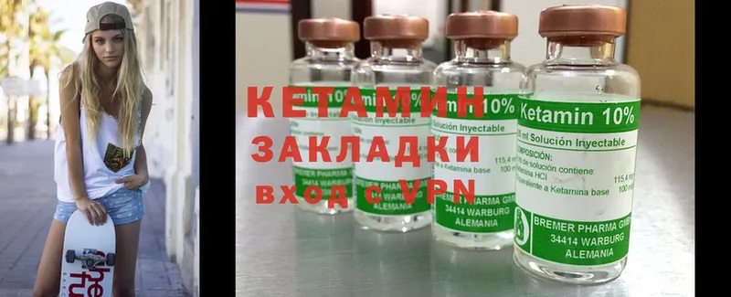 мега tor  Коммунар  Кетамин ketamine  как найти закладки 