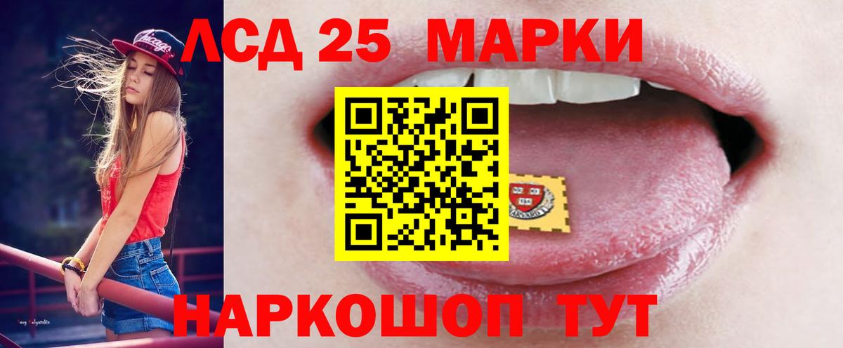 Лсд 25 экстази ecstasy Коммунар