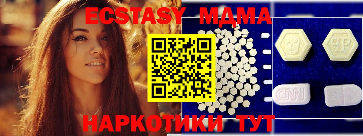 MDMA  Вход с VPN  Коммунар  МДМА VHQ  MDMA молли 