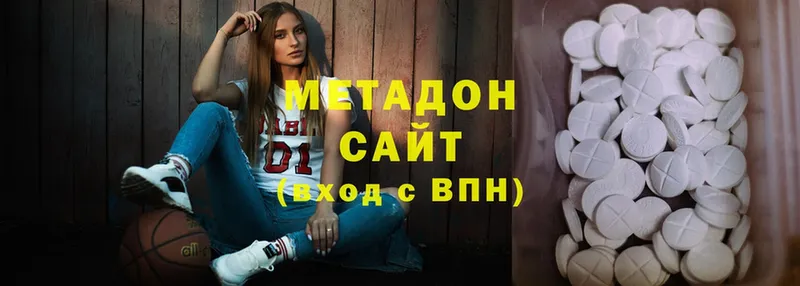 Метадон methadone  Коммунар 