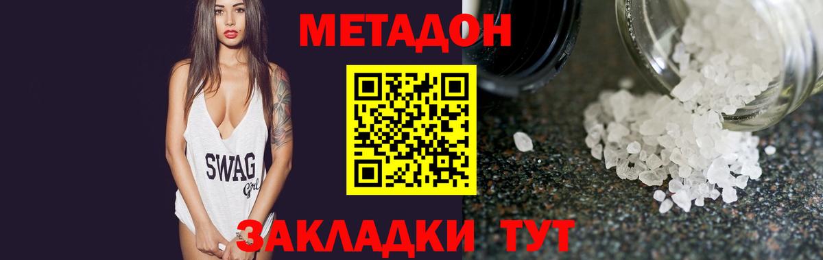 OMG рабочий сайт  МЕТАДОН methadone  это наркотические препараты  Метадон мёд  Коммунар  Вход с VPN 