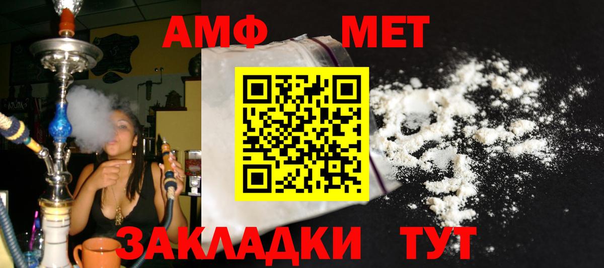 МЕТАМФЕТАМИН витя  Метамфетамин  Коммунар  Вход с VPN 