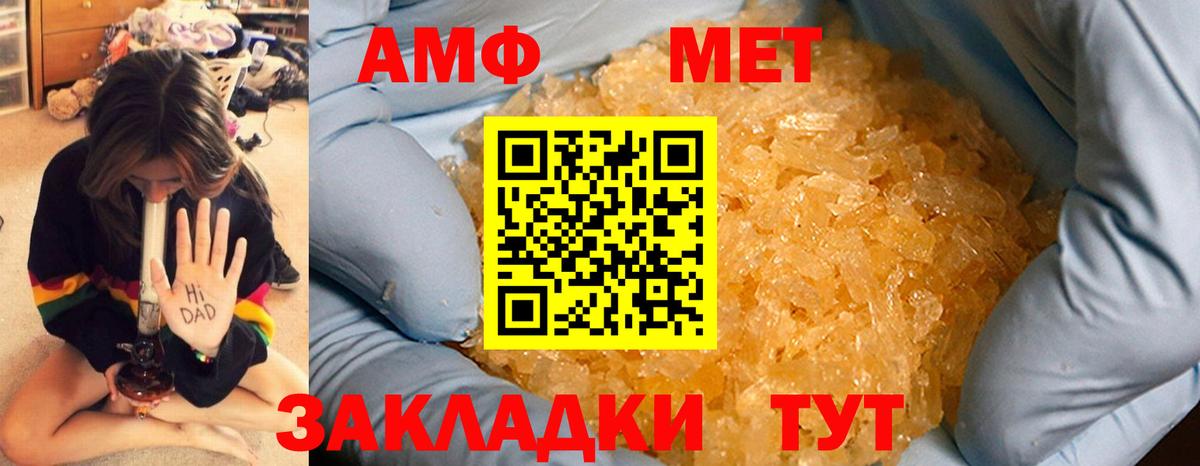 МЕТАМФЕТАМИН витя Коммунар