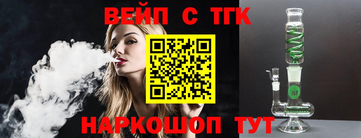 Дистиллят ТГК THC oil Коммунар