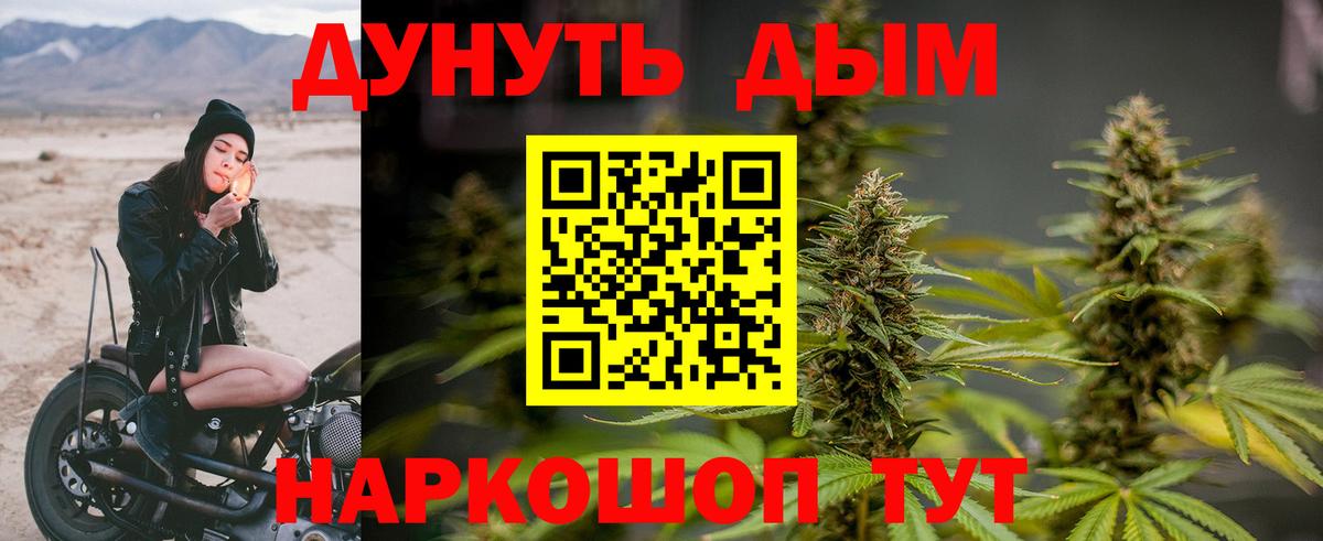 Каннабис Bruce Banner  МАРИХУАНА Bruce Banner  Коммунар  МАРИХУАНА индика  Бошки марихуана THC 21%  Вход с VPN 
